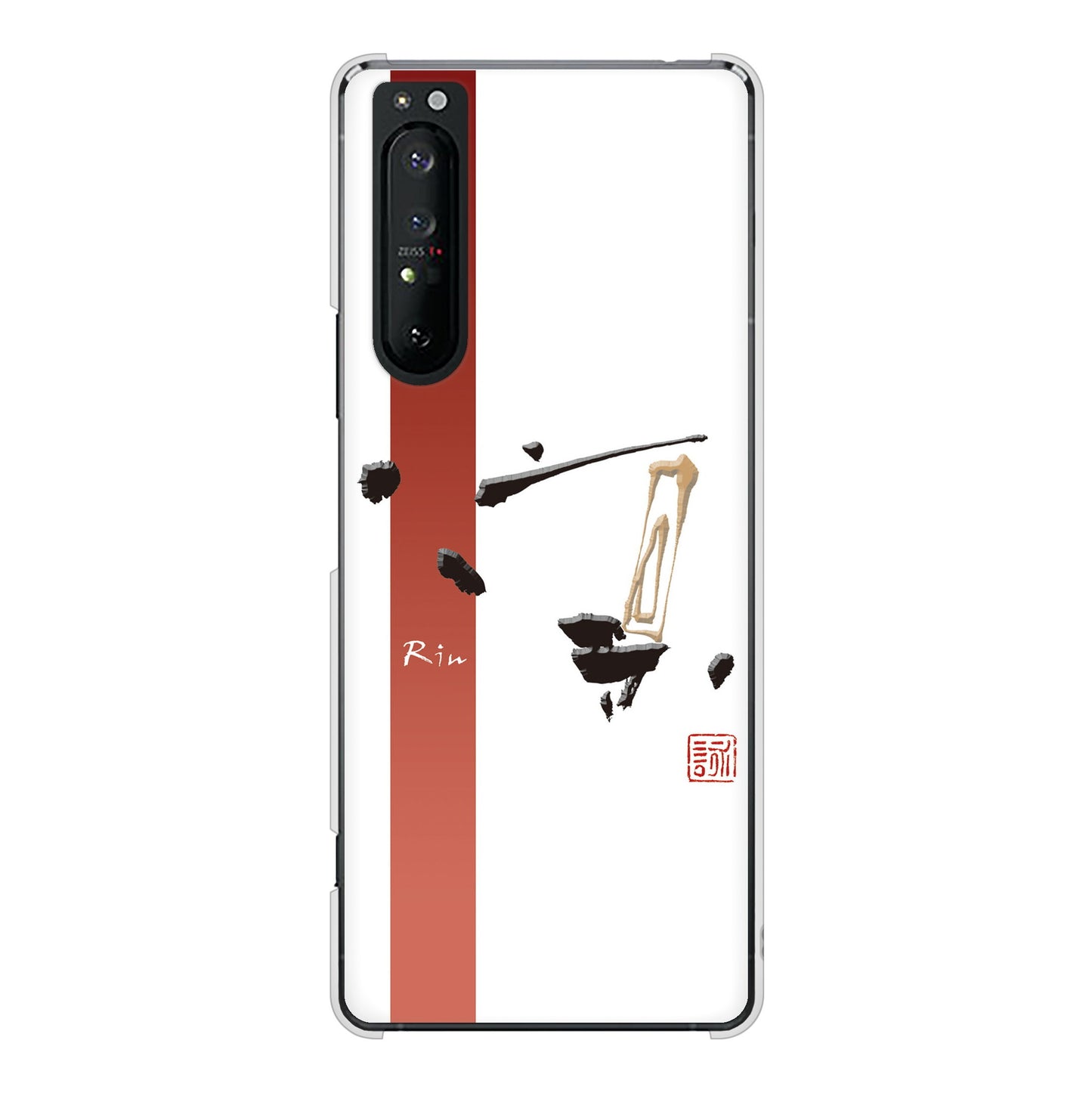 Xperia 1 II SO-51A docomo 高画質仕上げ 背面印刷 ハードケース 大野詠舟 一文字