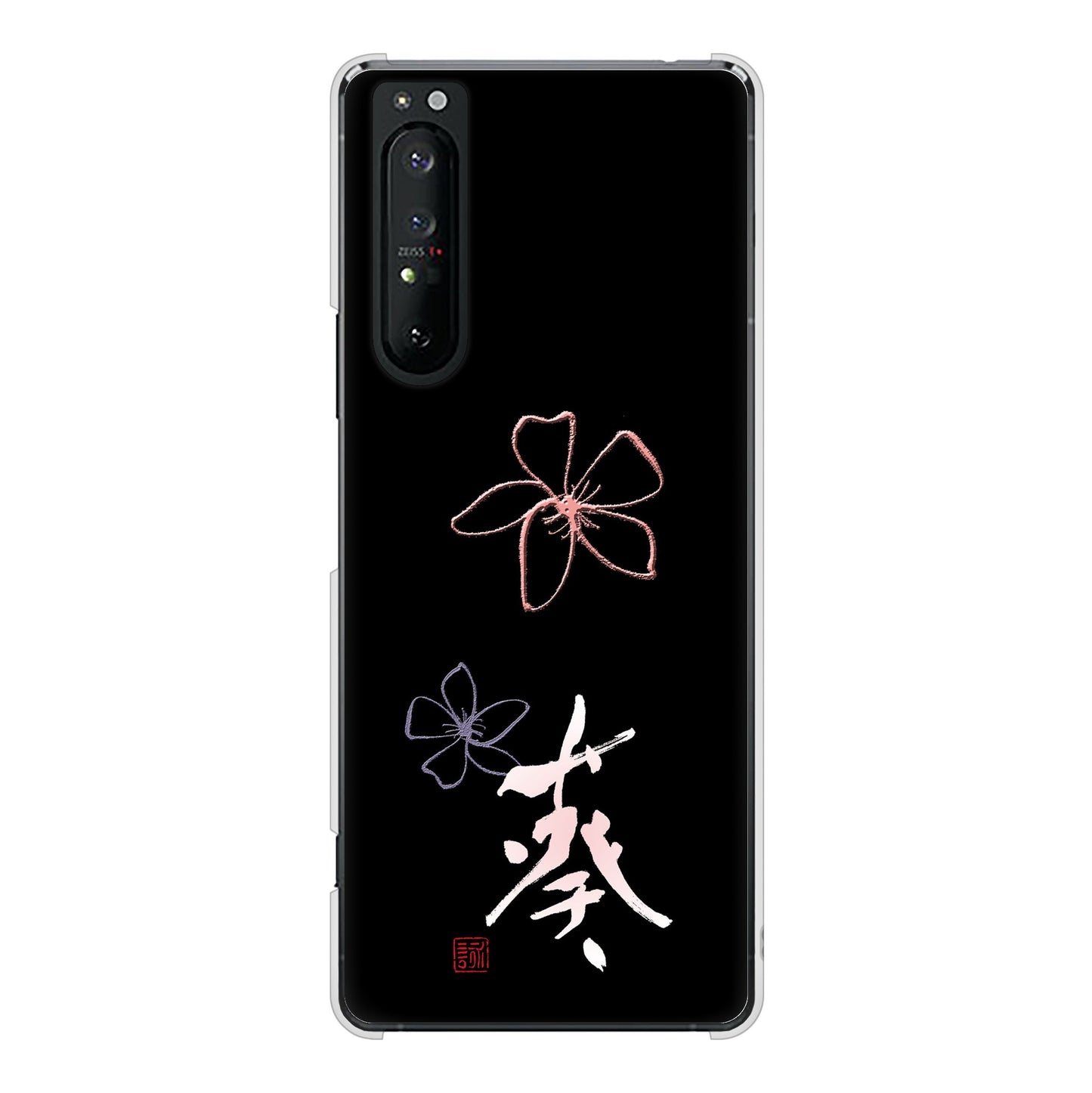 Xperia 1 II SO-51A docomo 高画質仕上げ 背面印刷 ハードケース 大野詠舟 一文字