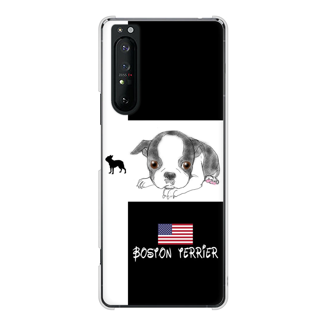 Xperia 1 II SO-51A docomo 高画質仕上げ 背面印刷 ハードケース ボストンテリア