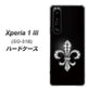docomo エクスペリア1 III SO-51B 高画質仕上げ 背面印刷 ハードケース【042 ラインストーン風の印刷ゴージャスユリ】
