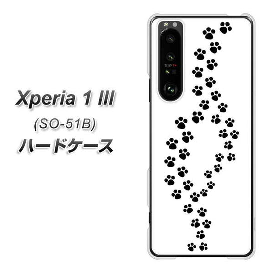 docomo エクスペリア1 III SO-51B 高画質仕上げ 背面印刷 ハードケース【066 あしあと】