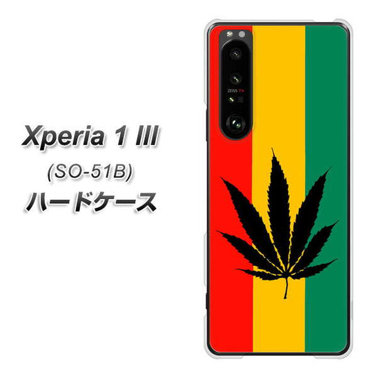 docomo エクスペリア1 III SO-51B 高画質仕上げ 背面印刷 ハードケース【083 大麻ラスタカラー】