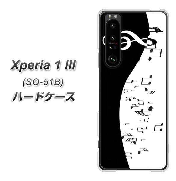 docomo エクスペリア1 III SO-51B 高画質仕上げ 背面印刷 ハードケース【114 モノトーンのリズム】