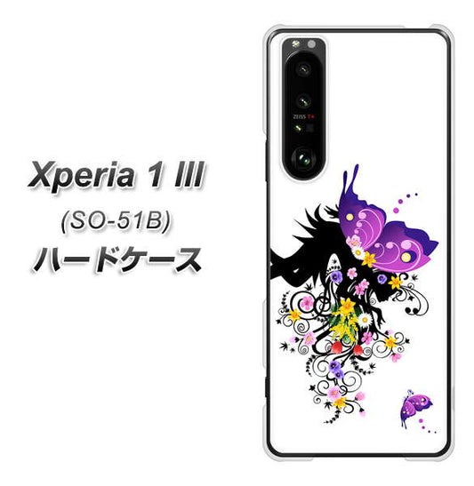 docomo エクスペリア1 III SO-51B 高画質仕上げ 背面印刷 ハードケース【146 蝶の精と春の花】