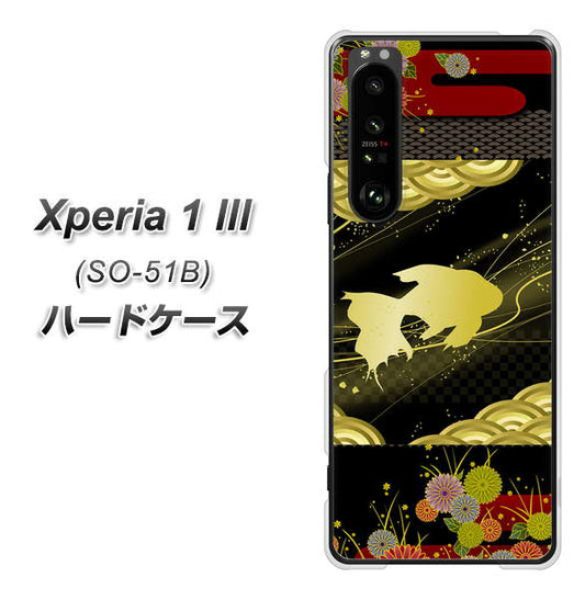 docomo エクスペリア1 III SO-51B 高画質仕上げ 背面印刷 ハードケース【174 天の川の金魚】