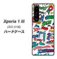 docomo エクスペリア1 III SO-51B 高画質仕上げ 背面印刷 ハードケース【271 アメリカン キャッチコピー】