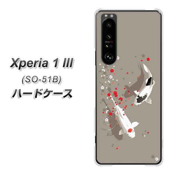 docomo エクスペリア1 III SO-51B 高画質仕上げ 背面印刷 ハードケース【367 よりそう鯉】