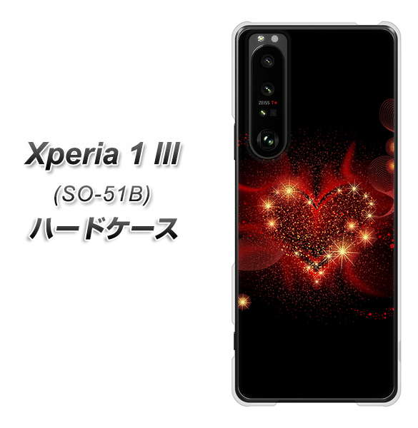 docomo エクスペリア1 III SO-51B 高画質仕上げ 背面印刷 ハードケース【382 ハートの創生】