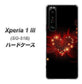 docomo エクスペリア1 III SO-51B 高画質仕上げ 背面印刷 ハードケース【382 ハートの創生】