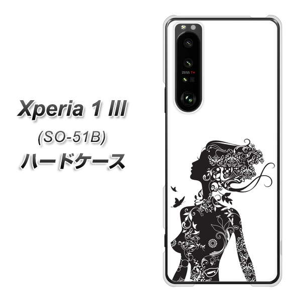 docomo エクスペリア1 III SO-51B 高画質仕上げ 背面印刷 ハードケース【384 ボディアート】