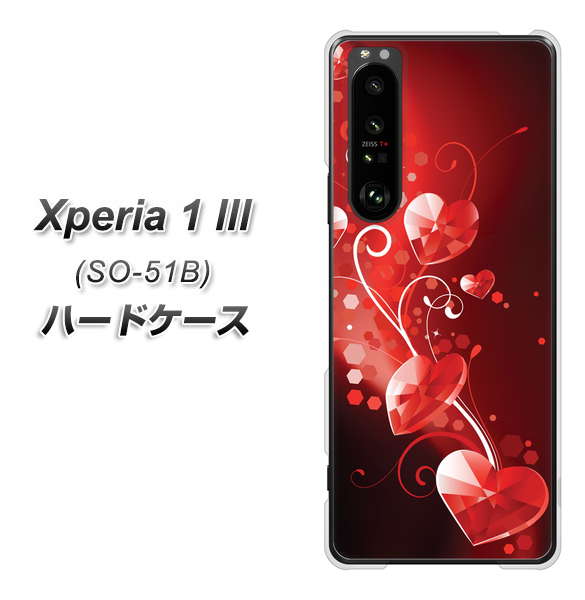 docomo エクスペリア1 III SO-51B 高画質仕上げ 背面印刷 ハードケース【385 クリスタルな恋】