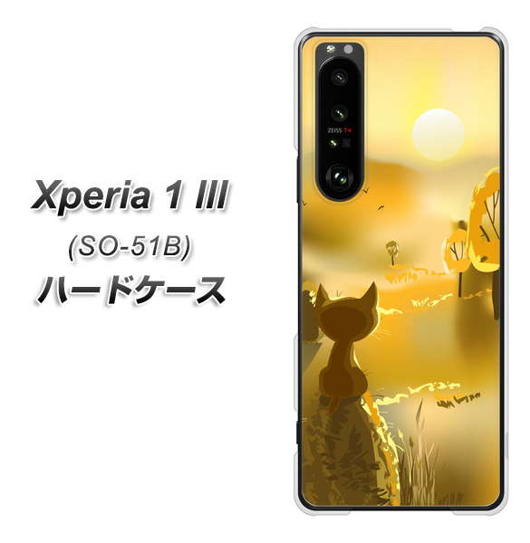 docomo エクスペリア1 III SO-51B 高画質仕上げ 背面印刷 ハードケース【400 たそがれの猫】
