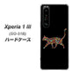 docomo エクスペリア1 III SO-51B 高画質仕上げ 背面印刷 ハードケース【406 カラフルキャット】