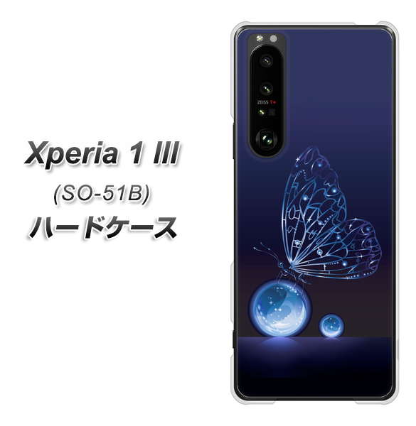 docomo エクスペリア1 III SO-51B 高画質仕上げ 背面印刷 ハードケース【418 神秘の蝶】