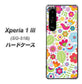 docomo エクスペリア1 III SO-51B 高画質仕上げ 背面印刷 ハードケース【477 幸せな絵】