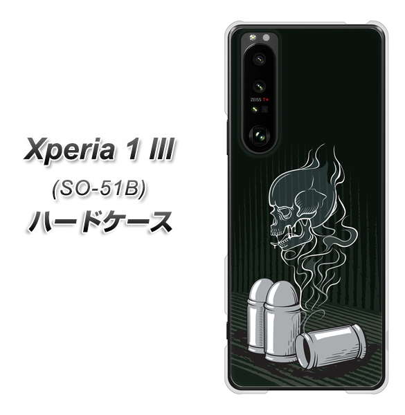docomo エクスペリア1 III SO-51B 高画質仕上げ 背面印刷 ハードケース【481 弾丸】