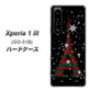 docomo エクスペリア1 III SO-51B 高画質仕上げ 背面印刷 ハードケース【525 エッフェル塔bk-cr】