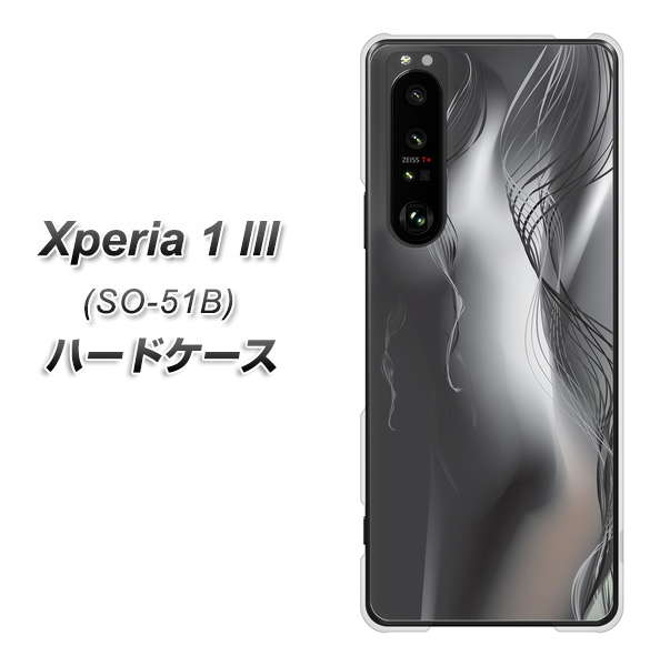 docomo エクスペリア1 III SO-51B 高画質仕上げ 背面印刷 ハードケース【566 ボディウォール】