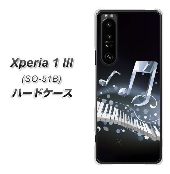 docomo エクスペリア1 III SO-51B 高画質仕上げ 背面印刷 ハードケース【575 鍵盤に踊る音】