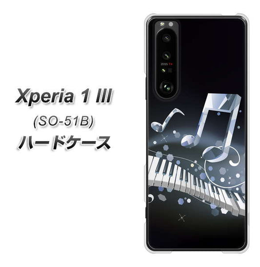 docomo エクスペリア1 III SO-51B 高画質仕上げ 背面印刷 ハードケース【575 鍵盤に踊る音】