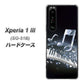docomo エクスペリア1 III SO-51B 高画質仕上げ 背面印刷 ハードケース【575 鍵盤に踊る音】