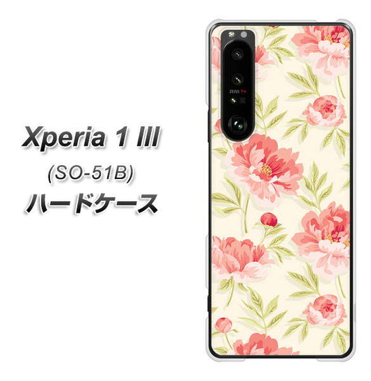 docomo エクスペリア1 III SO-51B 高画質仕上げ 背面印刷 ハードケース【594 北欧の小花】