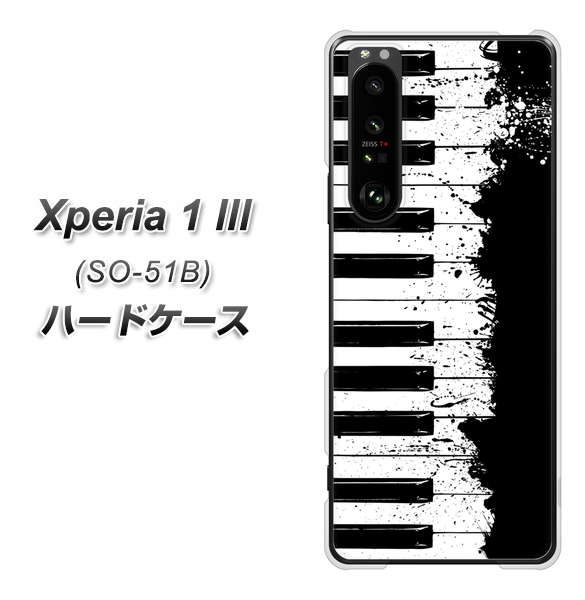 docomo エクスペリア1 III SO-51B 高画質仕上げ 背面印刷 ハードケース【611 クラッシュピアノ】