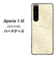 docomo エクスペリア1 III SO-51B 高画質仕上げ 背面印刷 ハードケース【630 かくれハート】