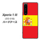 docomo エクスペリア1 III SO-51B 高画質仕上げ 背面印刷 ハードケース【663 スペイン】