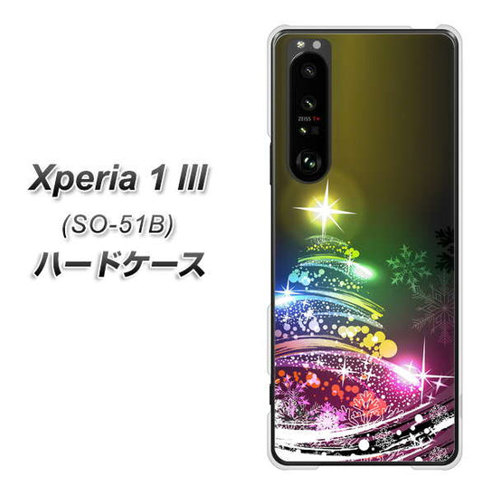docomo エクスペリア1 III SO-51B 高画質仕上げ 背面印刷 ハードケース【722 レインボークリスマス】