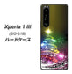 docomo エクスペリア1 III SO-51B 高画質仕上げ 背面印刷 ハードケース【722 レインボークリスマス】