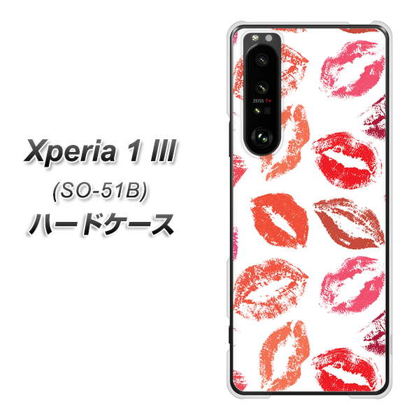 docomo エクスペリア1 III SO-51B 高画質仕上げ 背面印刷 ハードケース【734 キスkissキス】