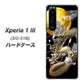 docomo エクスペリア1 III SO-51B 高画質仕上げ 背面印刷 ハードケース【1003 月と龍】