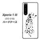docomo エクスペリア1 III SO-51B 高画質仕上げ 背面印刷 ハードケース【1038 振り向くダルメシアン（WH）】