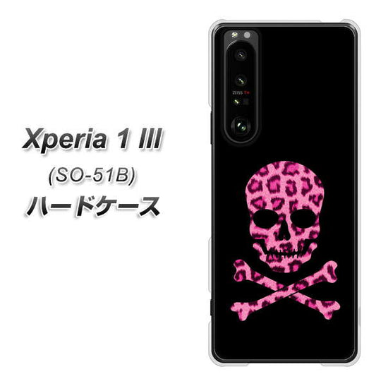 docomo エクスペリア1 III SO-51B 高画質仕上げ 背面印刷 ハードケース【1079 ドクロフレームヒョウピンク】