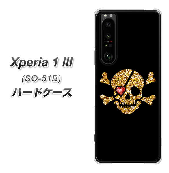 docomo エクスペリア1 III SO-51B 高画質仕上げ 背面印刷 ハードケース【1082 海賊ドクロ】