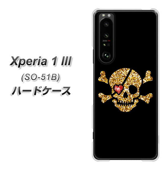 docomo エクスペリア1 III SO-51B 高画質仕上げ 背面印刷 ハードケース【1082 海賊ドクロ】