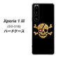 docomo エクスペリア1 III SO-51B 高画質仕上げ 背面印刷 ハードケース【1082 海賊ドクロ】