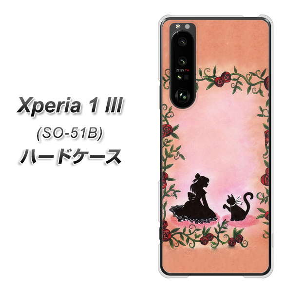 docomo エクスペリア1 III SO-51B 高画質仕上げ 背面印刷 ハードケース【1096 お姫様とネコ（カラー）】
