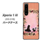 docomo エクスペリア1 III SO-51B 高画質仕上げ 背面印刷 ハードケース【1096 お姫様とネコ（カラー）】