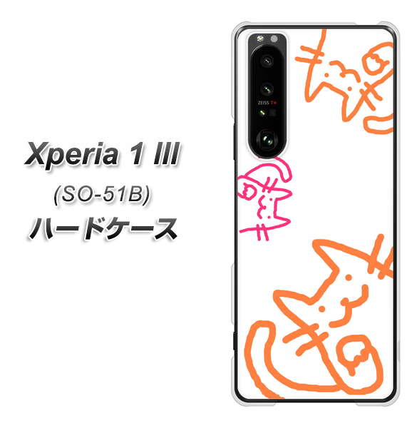 docomo エクスペリア1 III SO-51B 高画質仕上げ 背面印刷 ハードケース【1098 手まねきする3匹のネコ】