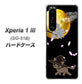 docomo エクスペリア1 III SO-51B 高画質仕上げ 背面印刷 ハードケース【1115 月夜に散歩するネコ】