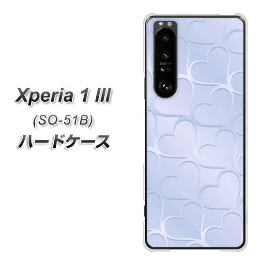 docomo エクスペリア1 III SO-51B 高画質仕上げ 背面印刷 ハードケース【1341 かくれハート（ライトブルー）】