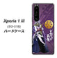 docomo エクスペリア1 III SO-51B 高画質仕上げ 背面印刷 ハードケース【AB805 長宗我部 元親 イラストと家紋】