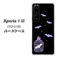 docomo エクスペリア1 III SO-51B 高画質仕上げ 背面印刷 ハードケース【AG810 こうもりの王冠鳥かご（黒×紫）】