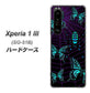 docomo エクスペリア1 III SO-51B 高画質仕上げ 背面印刷 ハードケース【AG830 蜘蛛の巣に舞う蝶（青）】