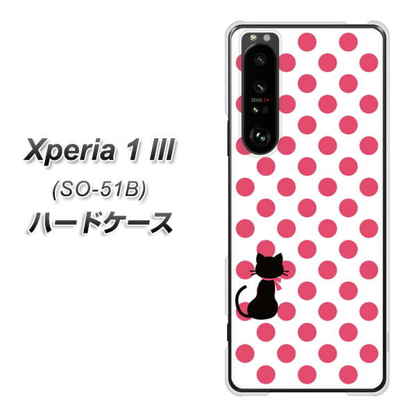 docomo エクスペリア1 III SO-51B 高画質仕上げ 背面印刷 ハードケース【EK807 ネコとシンプル ピンク】