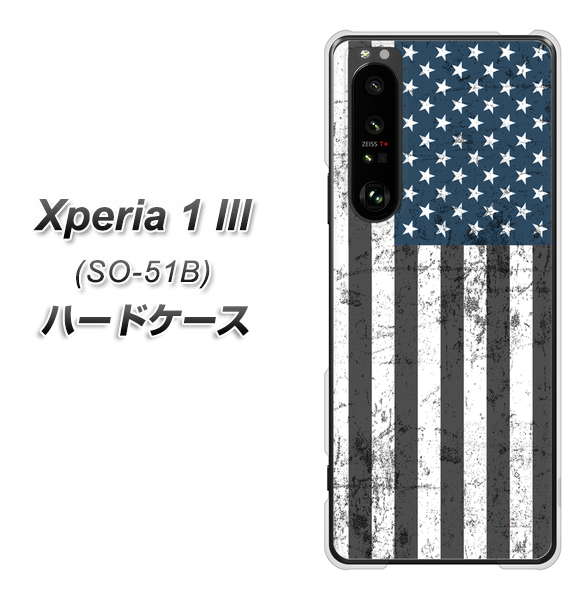 docomo エクスペリア1 III SO-51B 高画質仕上げ 背面印刷 ハードケース【EK864 アメリカンフラッグビンテージ】