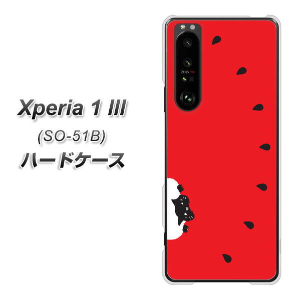 docomo エクスペリア1 III SO-51B 高画質仕上げ 背面印刷 ハードケース【IA812 すいかをかじるネコ】