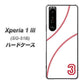 docomo エクスペリア1 III SO-51B 高画質仕上げ 背面印刷 ハードケース【IB923  baseball_ボール】